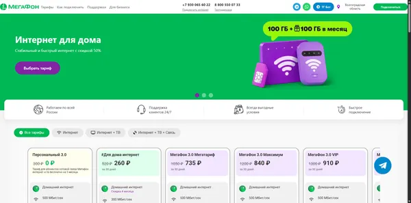 Megafon: High-Load SSR Портал