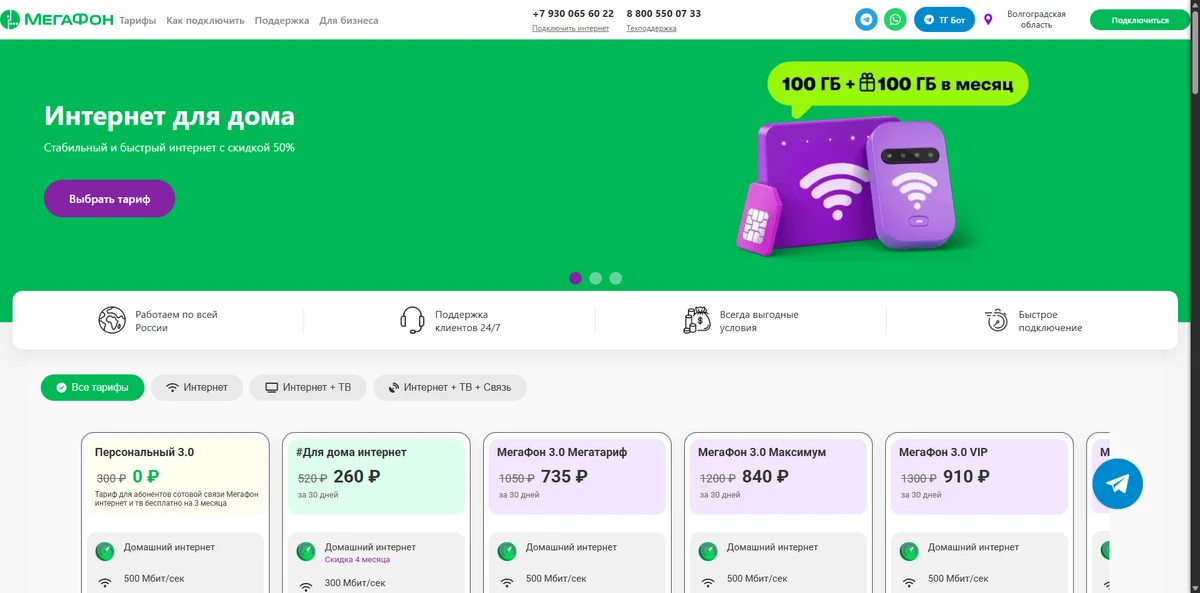 Megafon: High-Load SSR Портал